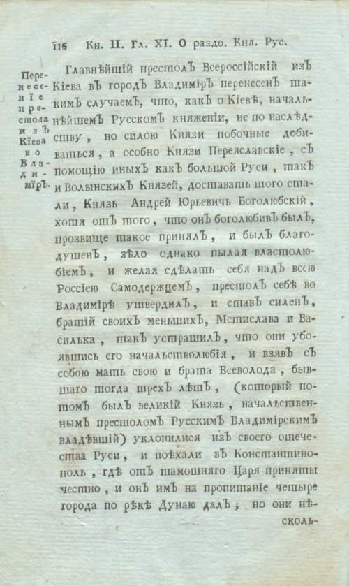 Страница 138