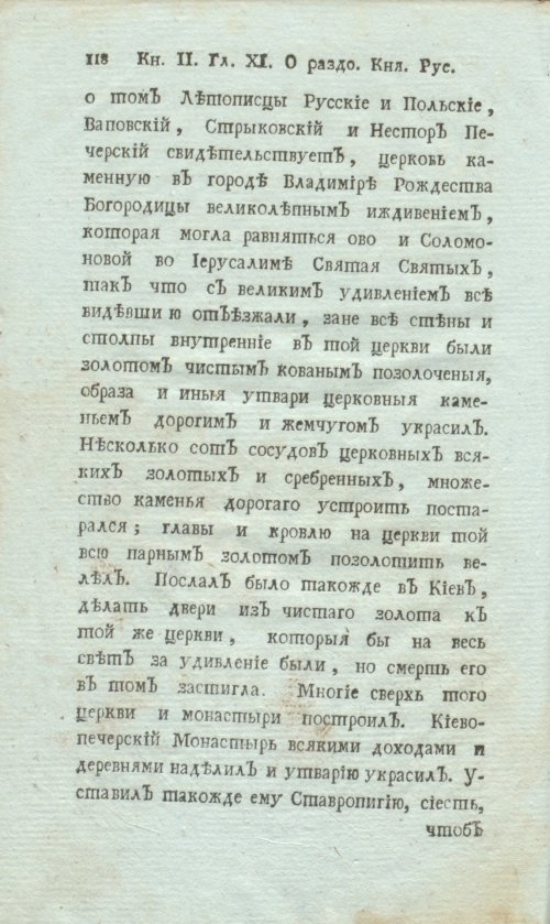 Страница 140