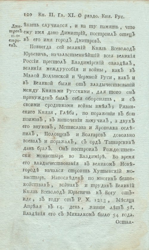 Страница 142