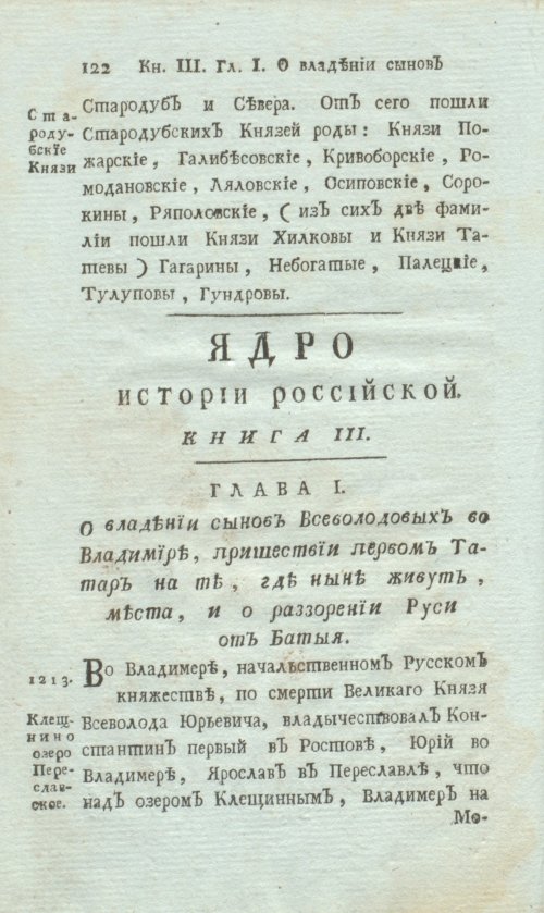 Страница 144