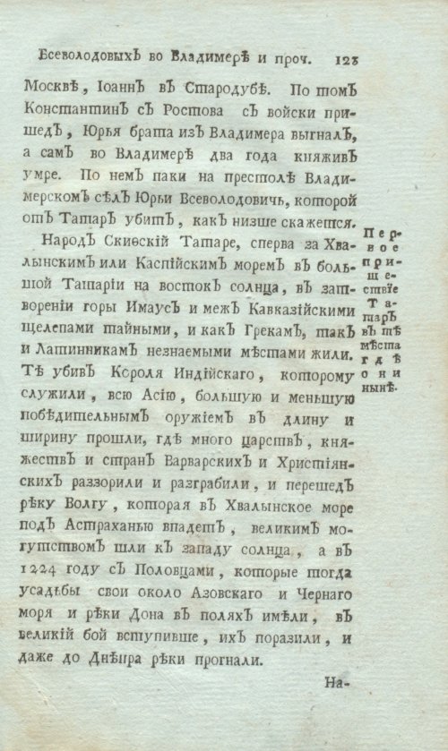 Страница 145