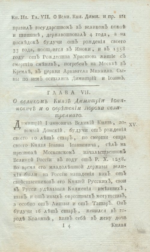 Страница 173