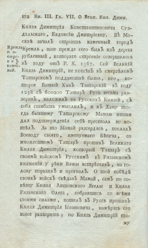 Страница 174