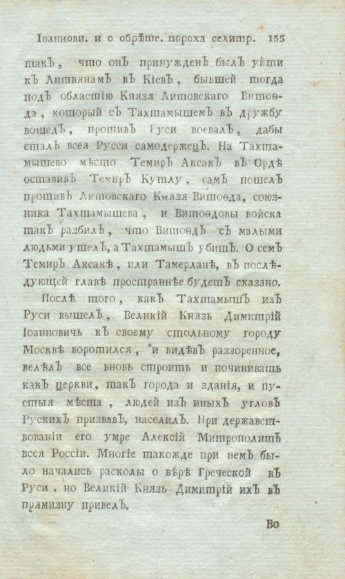 Страница 177
