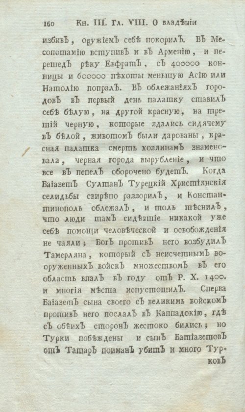 Страница 182