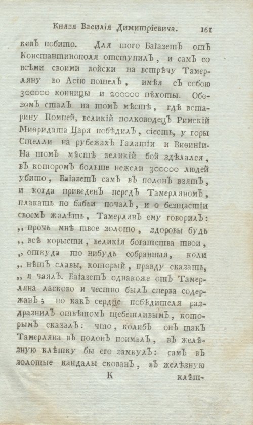 Страница 183