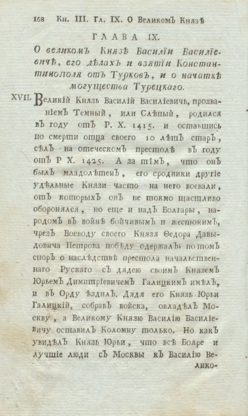 Страница 190