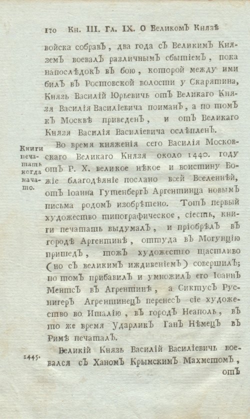 Страница 192