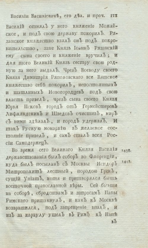 Страница 195