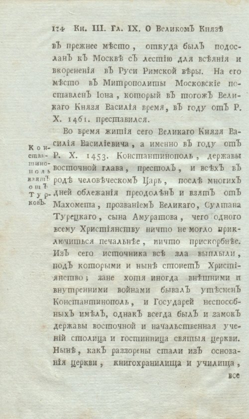 Страница 196