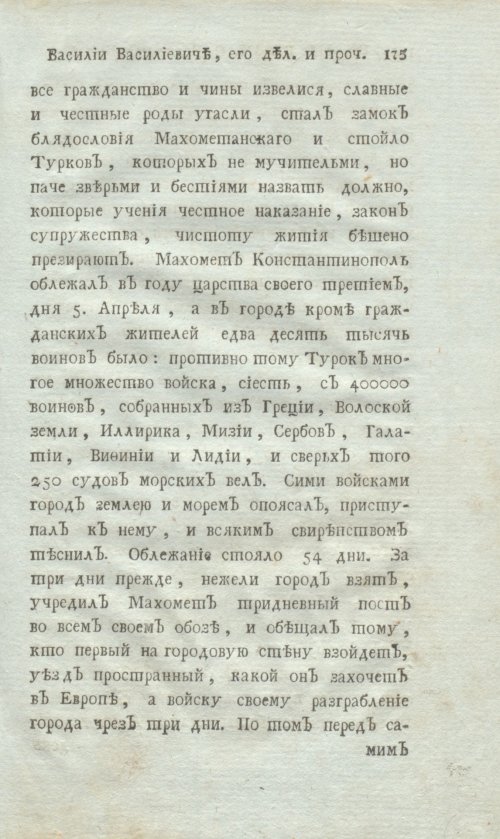 Страница 197