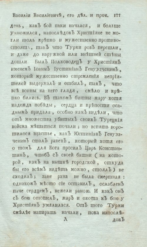 Страница 199