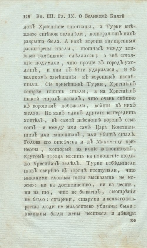 Страница 200
