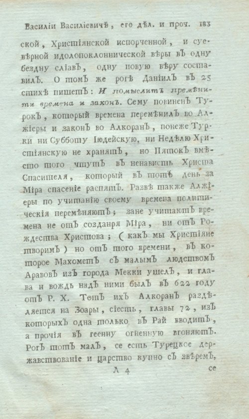 Страница 205