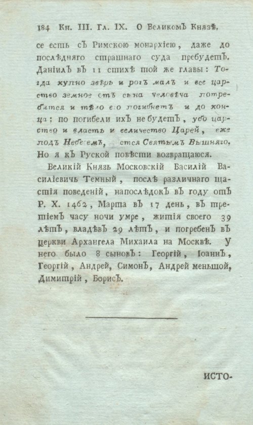 Страница 206