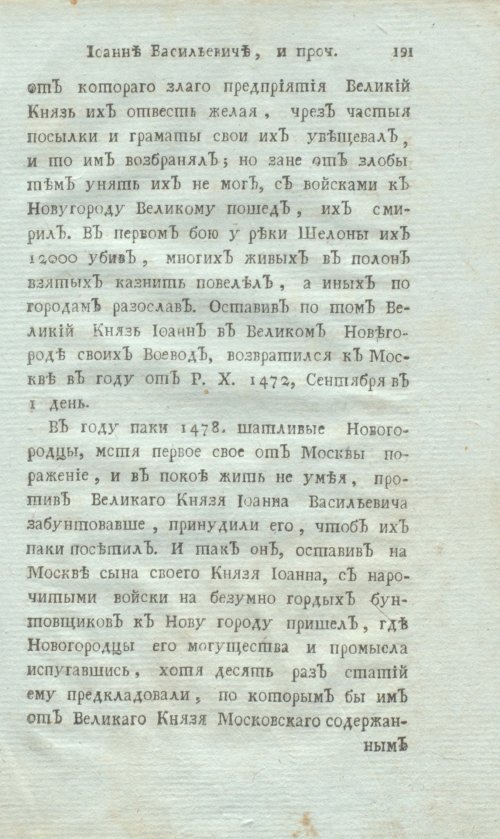 Страница 213