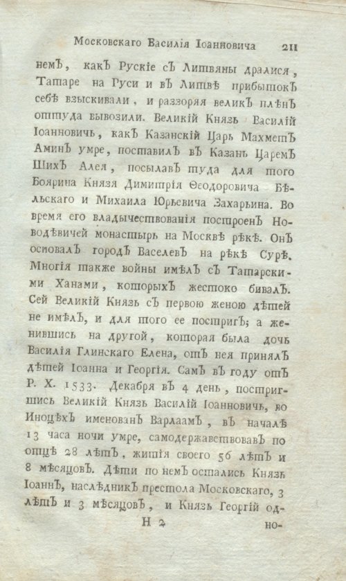 Страница 233