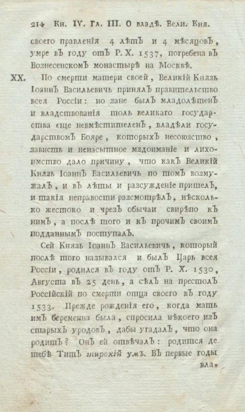 Страница 236