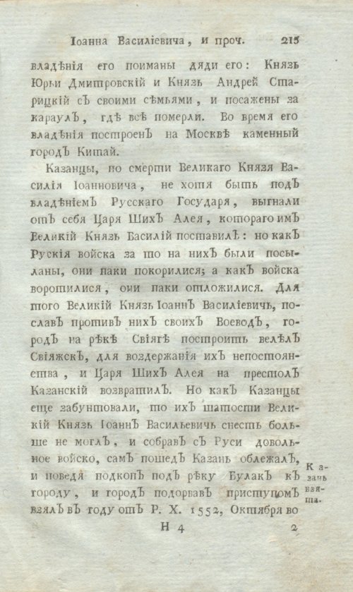 Страница 237