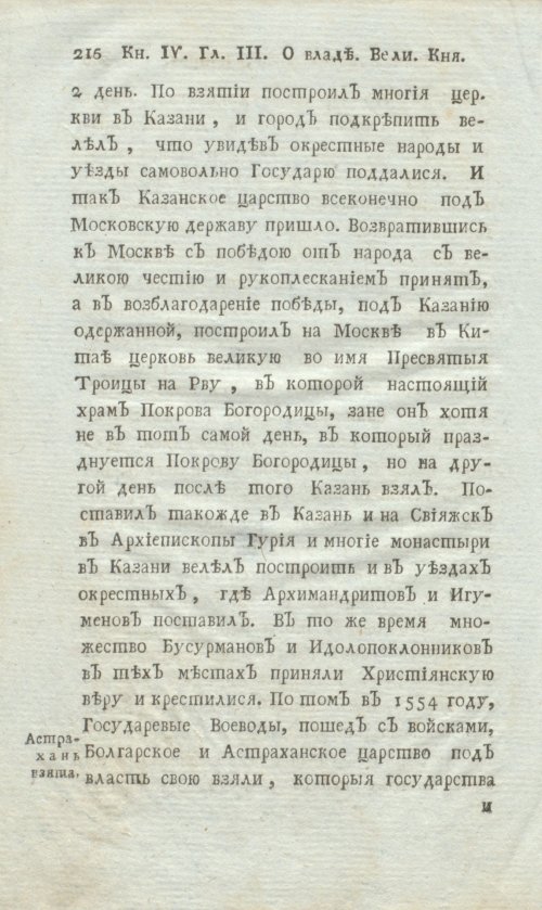 Страница 238