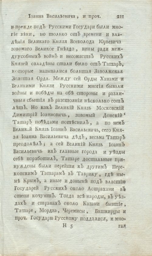 Страница 239