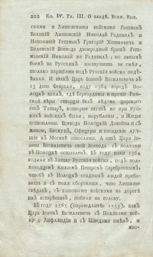 Страница 244