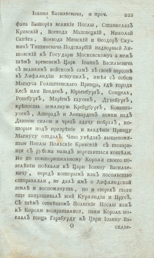 Страница 247
