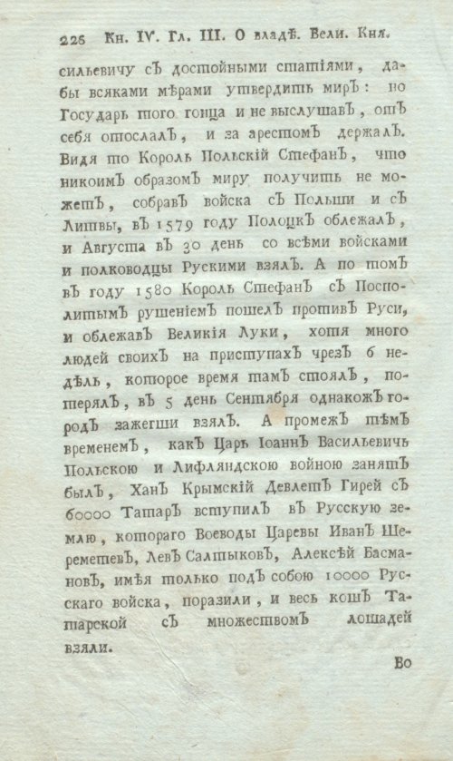 Страница 248