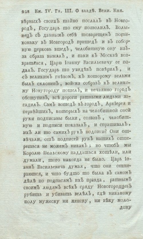 Страница 250
