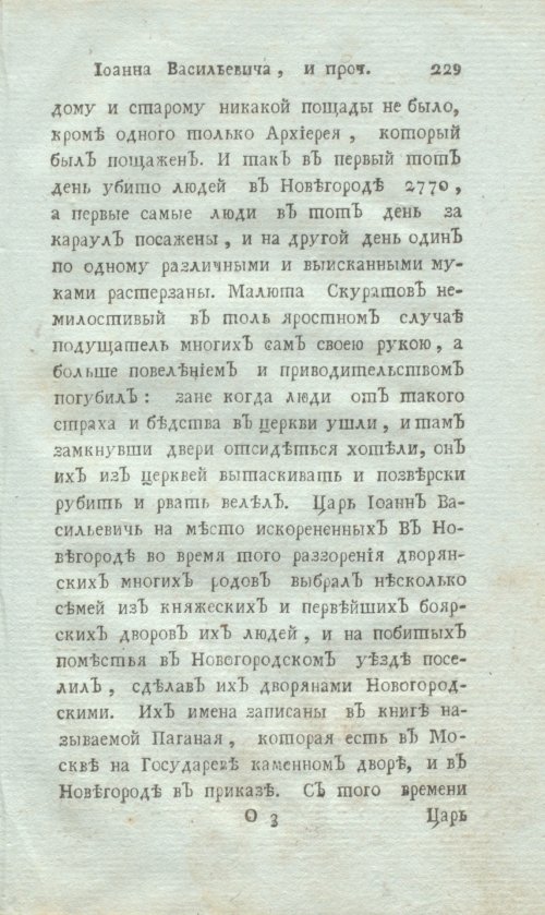 Страница 251