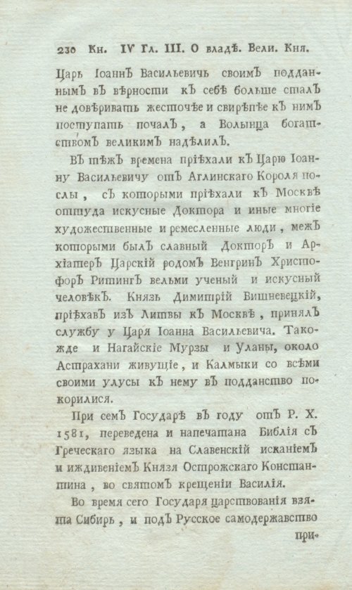 Страница 252