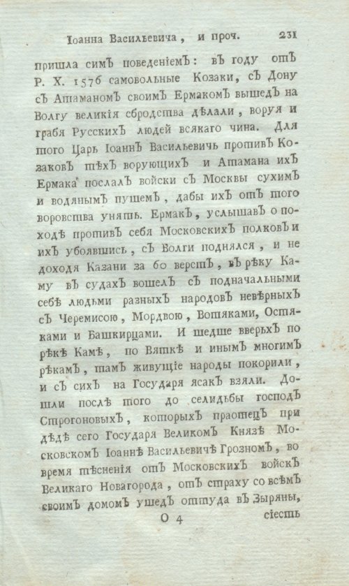 Страница 253