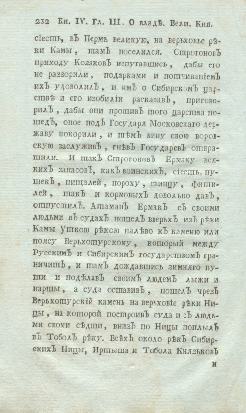 Страница 254