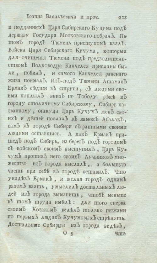 Страница 255