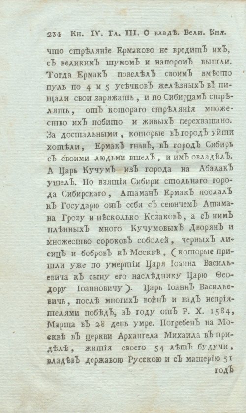 Страница 256
