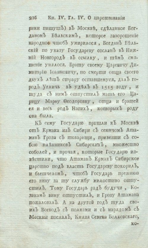 Страница 258