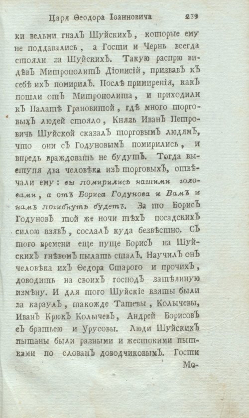Страница 261