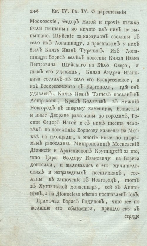 Страница 262