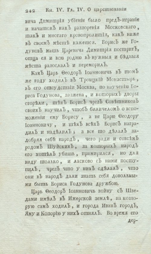 Страница 264