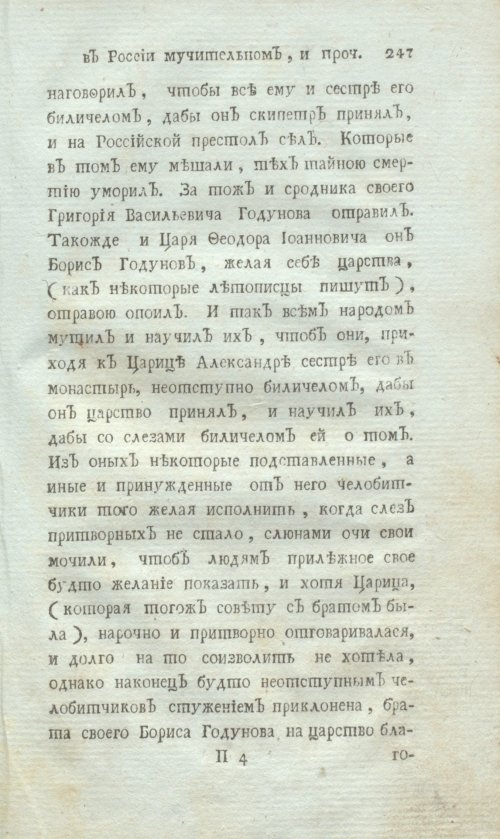 Страница 269