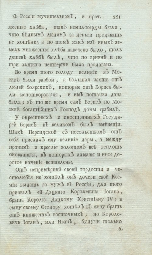 Страница 273