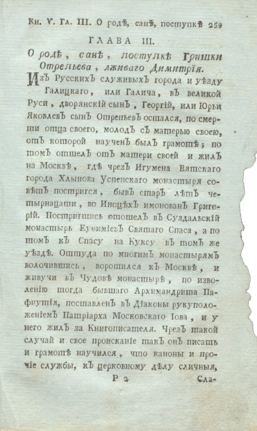 Страница 281