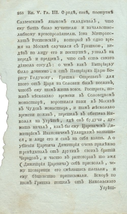 Страница 282