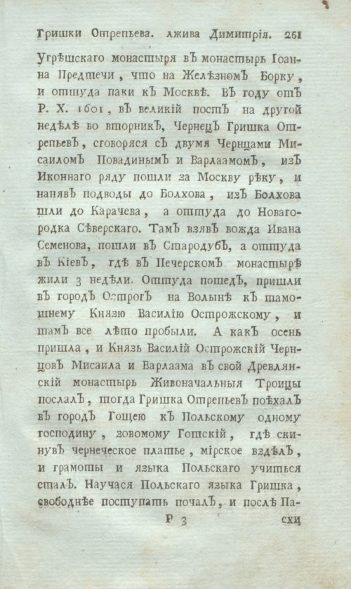 Страница 283
