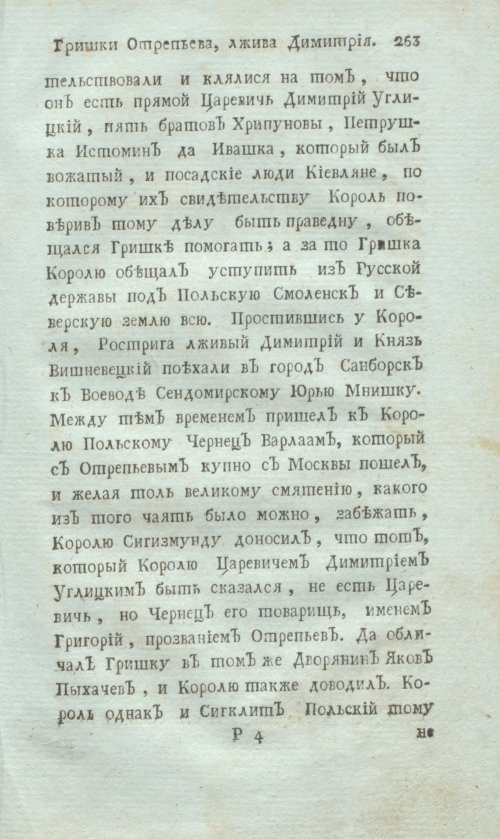 Страница 285