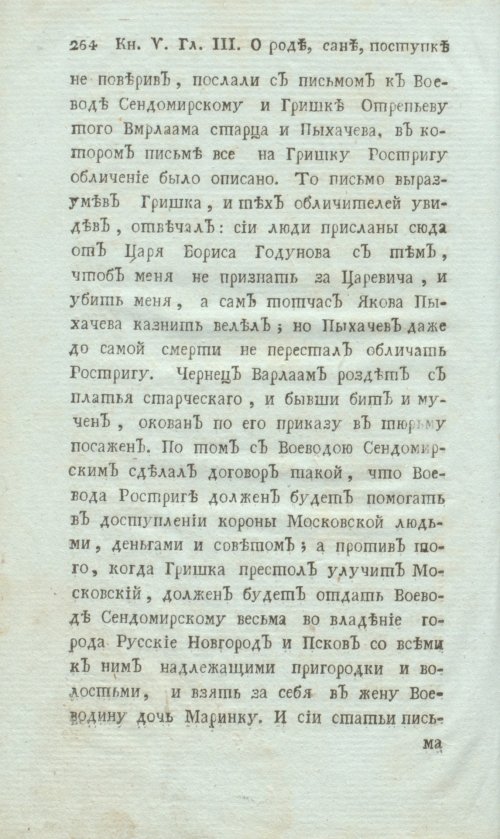 Страница 286