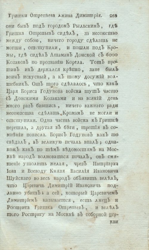 Страница 291