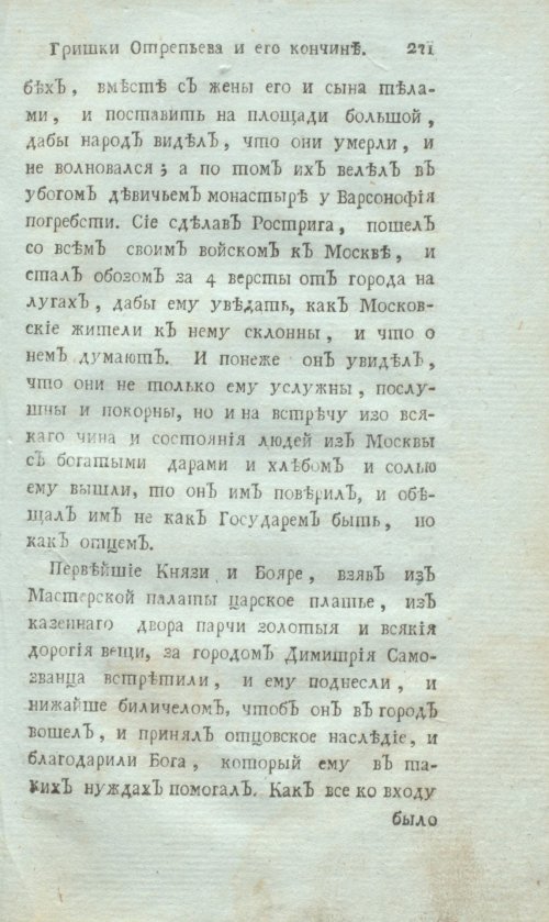 Страница 293