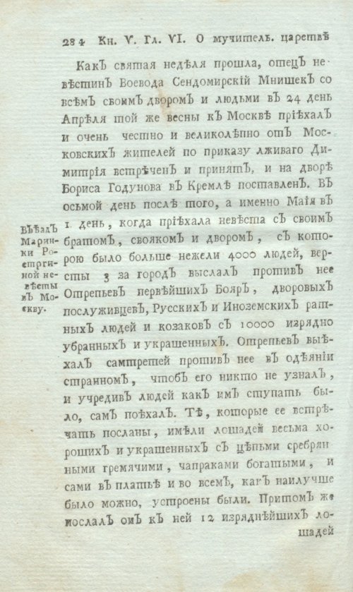 Страница 304