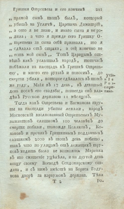 Страница 313